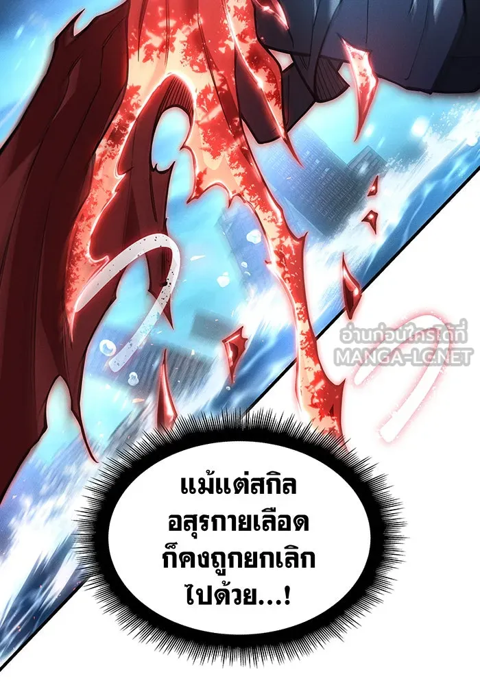 Regressing With the King’s Power – เกิดใหม่พร้อมพลังแห่งราชัน Chap 118 - Next Chap 119