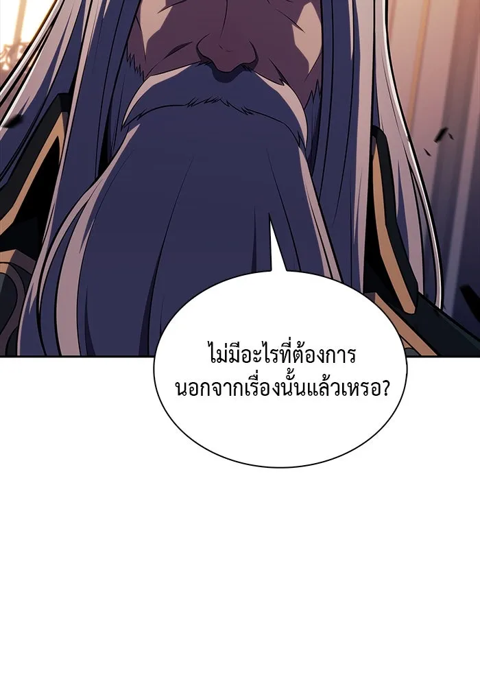 The Regressed Son of a Duke is an Assassin – ลูกชายคนเล็กของดยุกคือมือสังหาร Chap 25 - Next Chap 26