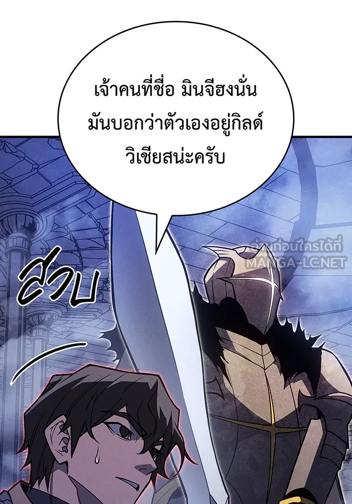 Regressing With the King’s Power – เกิดใหม่พร้อมพลังแห่งราชัน Chap 88 - Next Chap 89