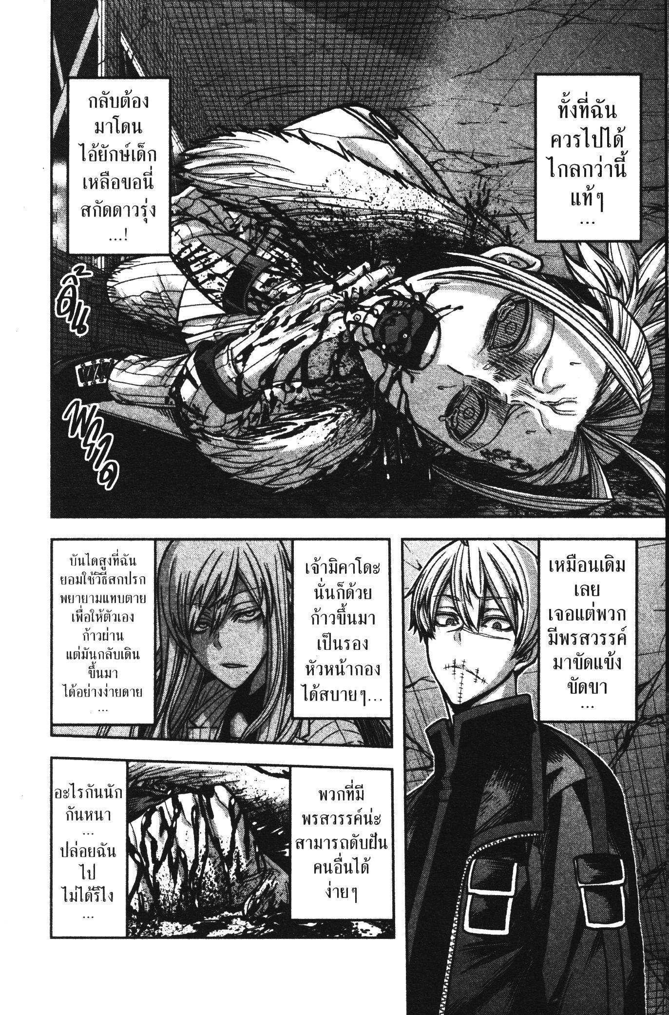 Tougen Anki Chap 74 - Next Chap 75