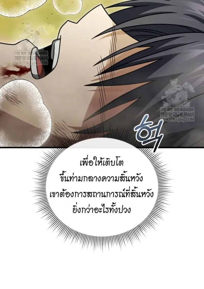Player Who Returned 10,000 Years Later Chap 140 - Next Chap 141
