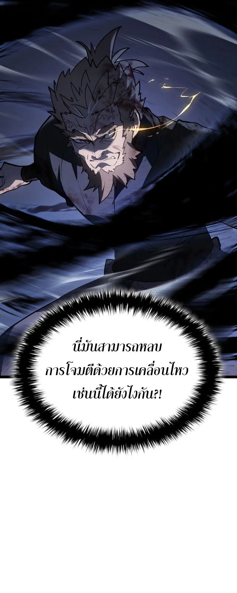 Reaper of the Drifting Moon Chap 106 - Next Chap 107
