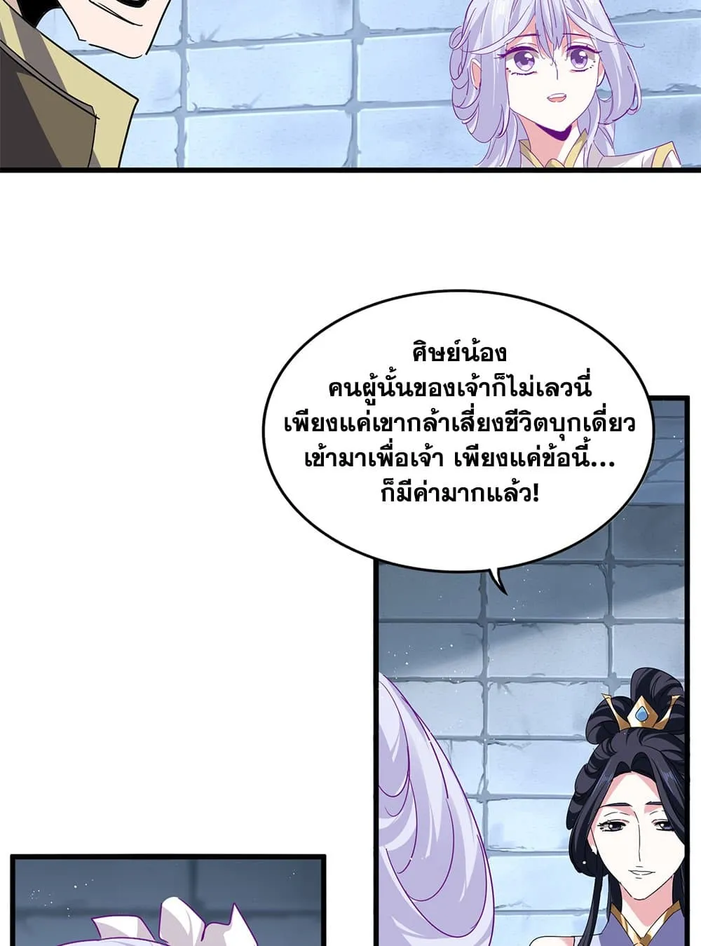 Magic Emperor Chap 757 - Next Chap 758