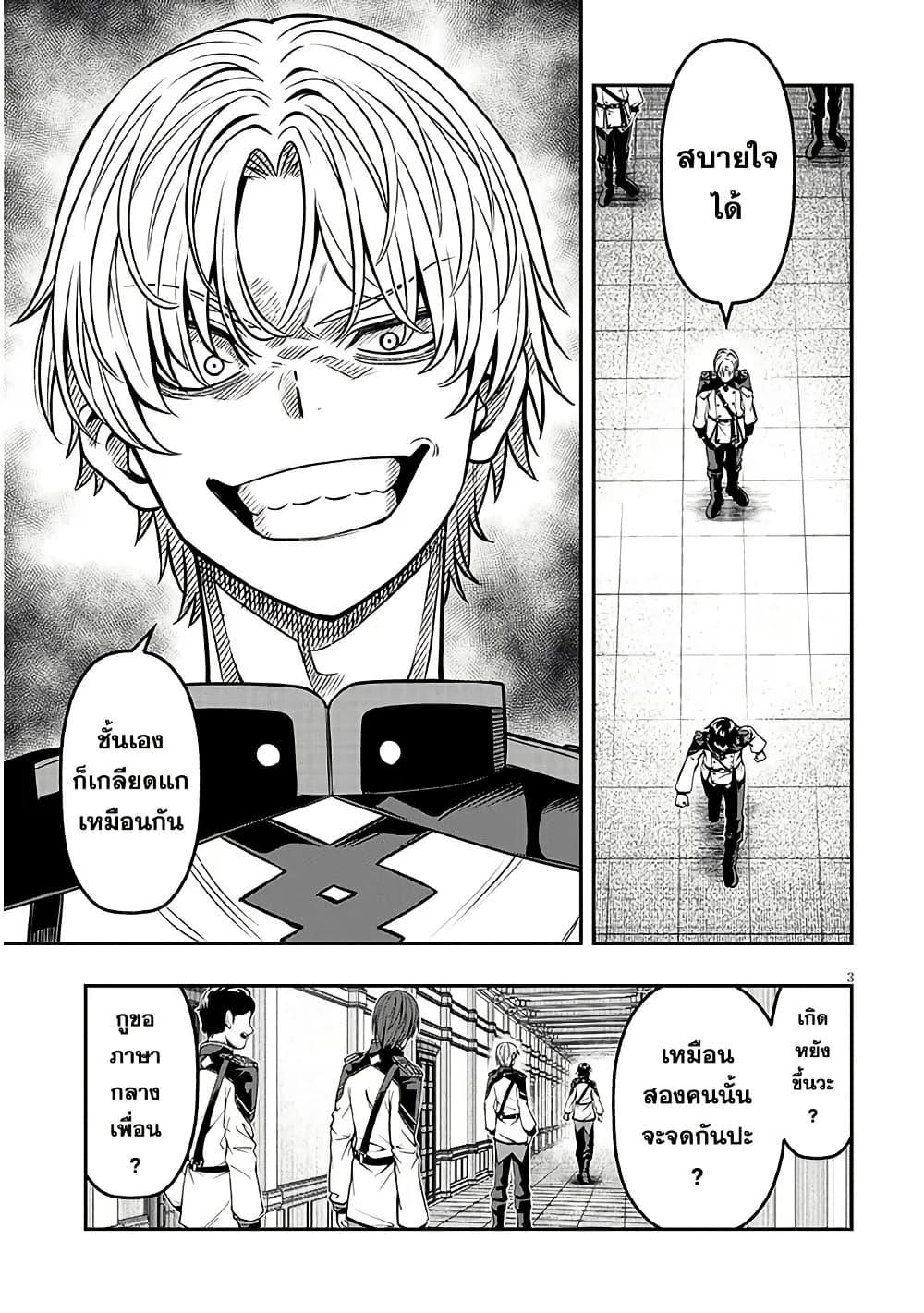 Taida na Akujoku Kizoku ni Tensei Shita Ore Scenario o Bukkowashitara Kikakugai no Maryoku de Saikyou ni Natta Chap 17 - Next Chap 18