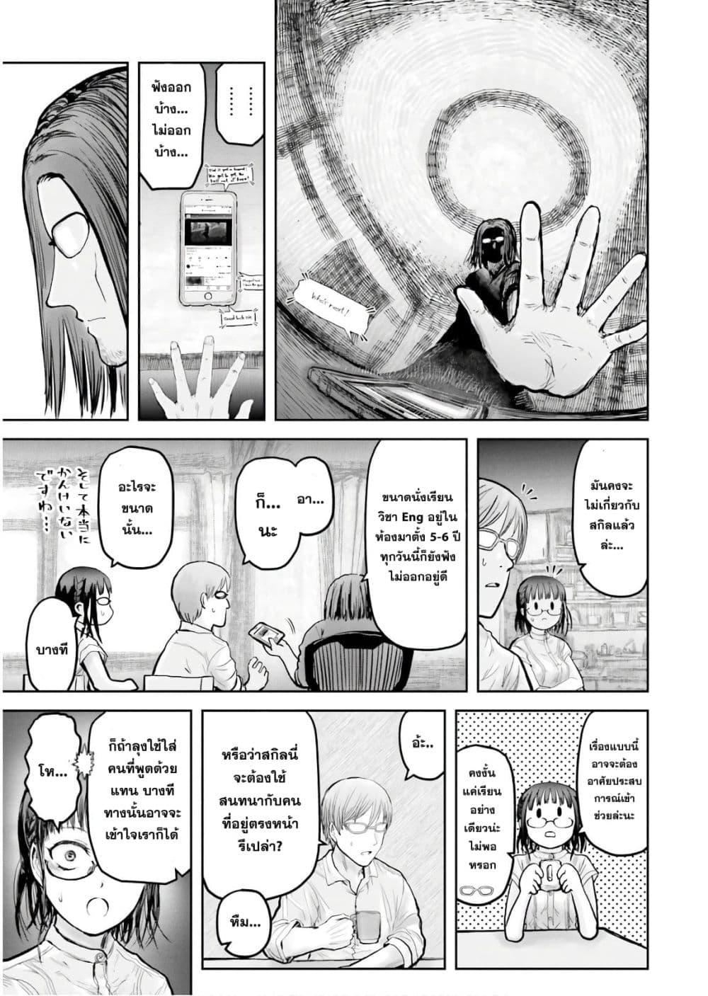 Isekai Ojisan Chap 17 - Next Chap 18