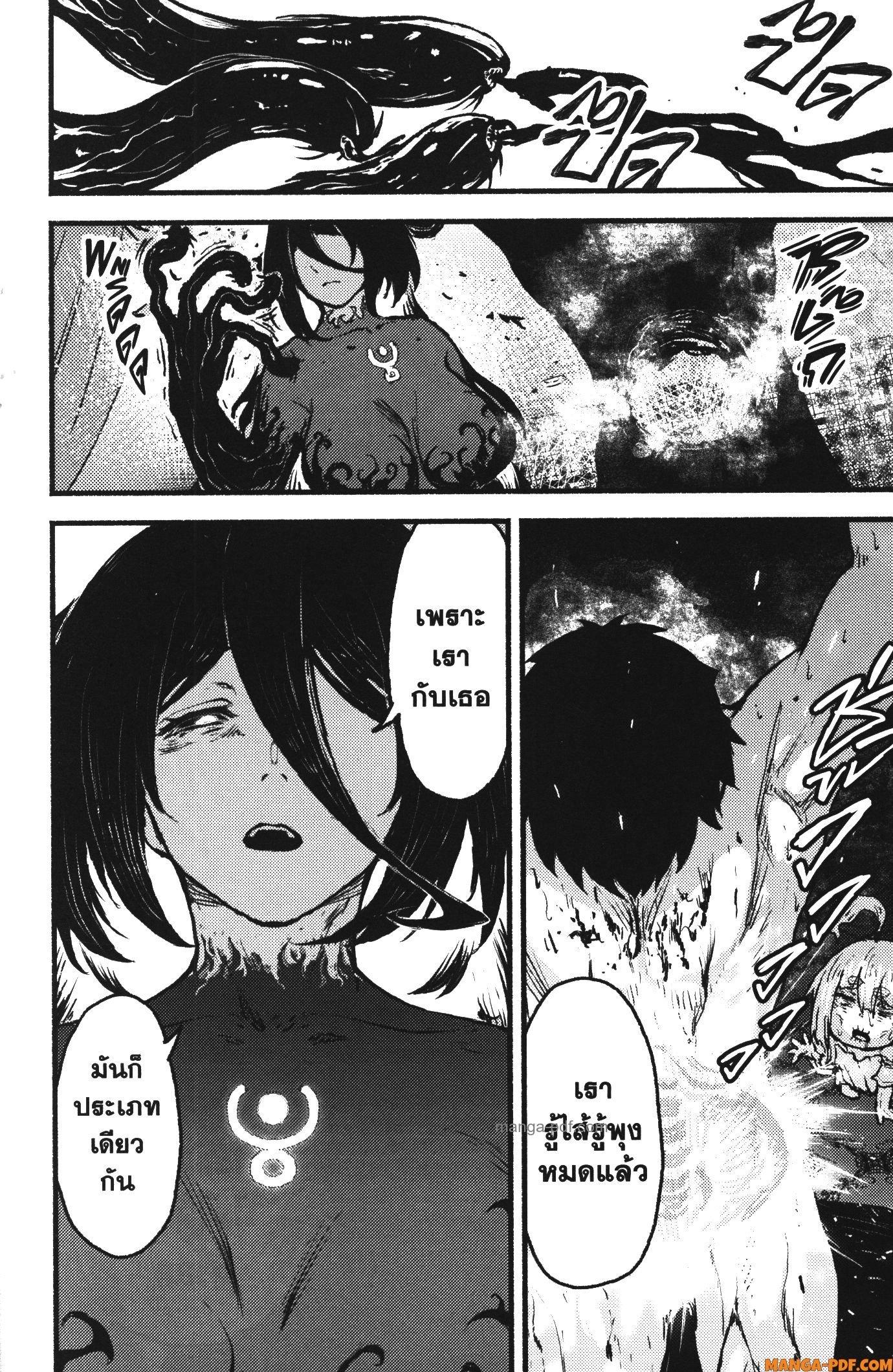 Kaminaki Sekai no Kamisama Katsudou – โลกนี้ โลกหน้า ข้าก็เป็นพระเจ้า Chap 34 - Next Chap 35