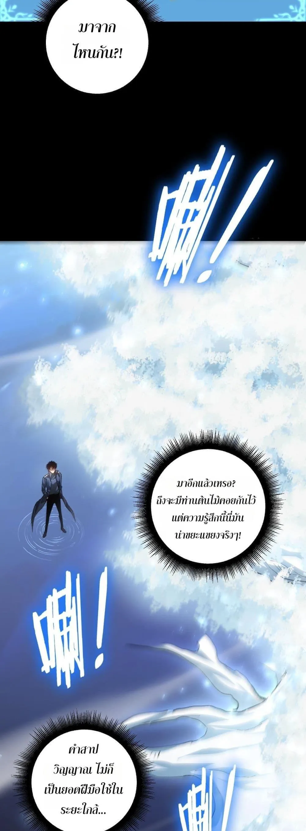 Overlord of Insects Chap 83 - Next Chap 84