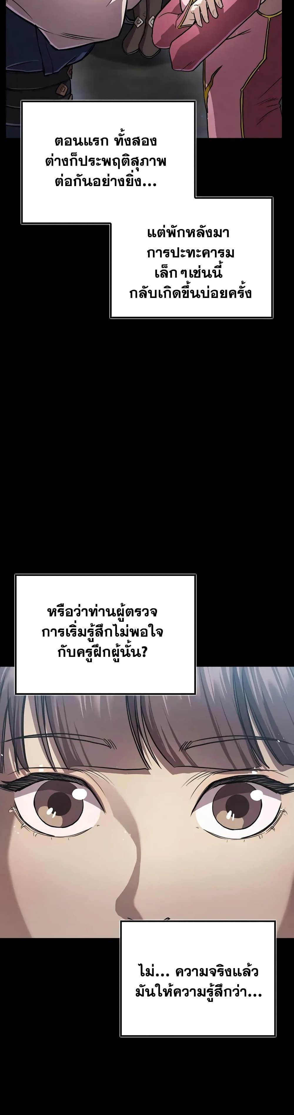 The Demonic Cult Instructor Returns  Chap 22 - Next Chap 23