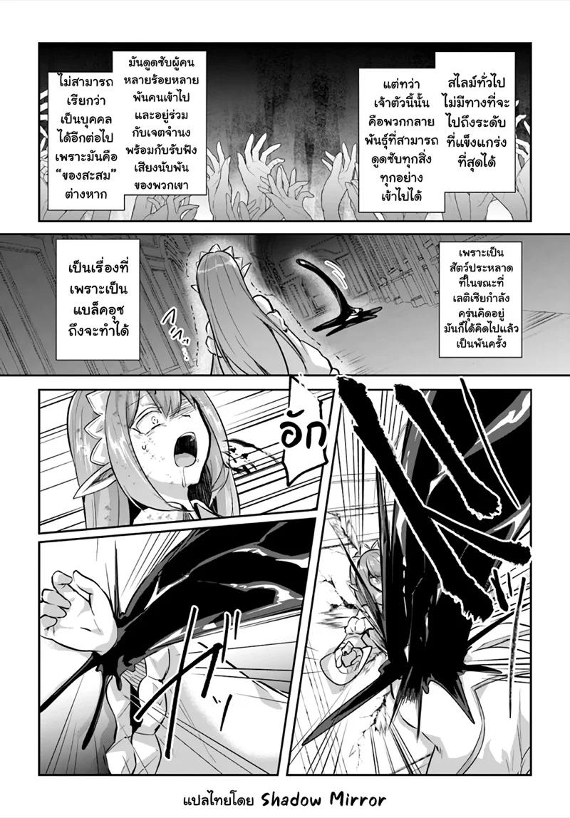Inbi na Doukutsu no Sono Oku de Chap 21 - Next Chap 22