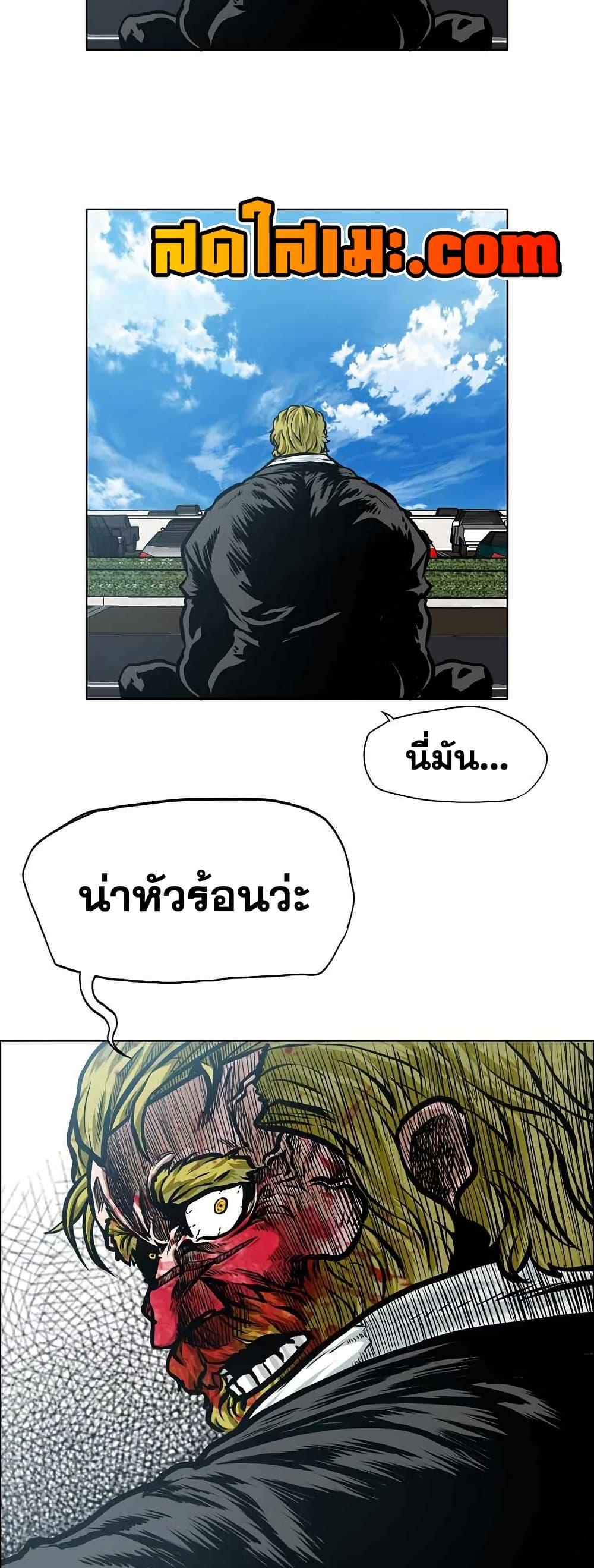 Boss in School Chap 149 - Next Chap 150