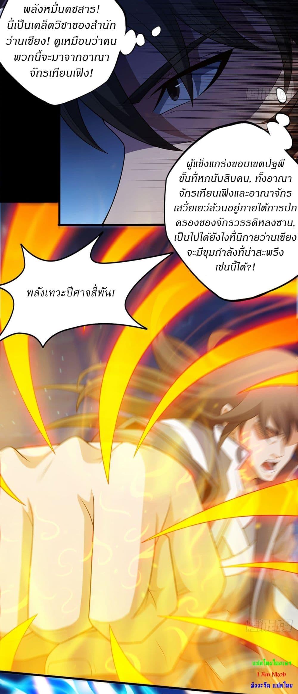 God of Martial Arts Chap 696 - Next Chap 697