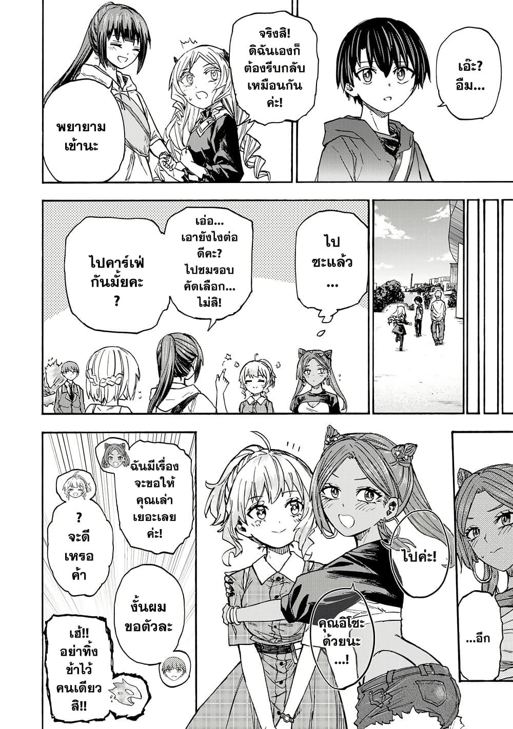 Saikyou de Saisoku no Mugen Level Up Chap 37 - Next Chap 38