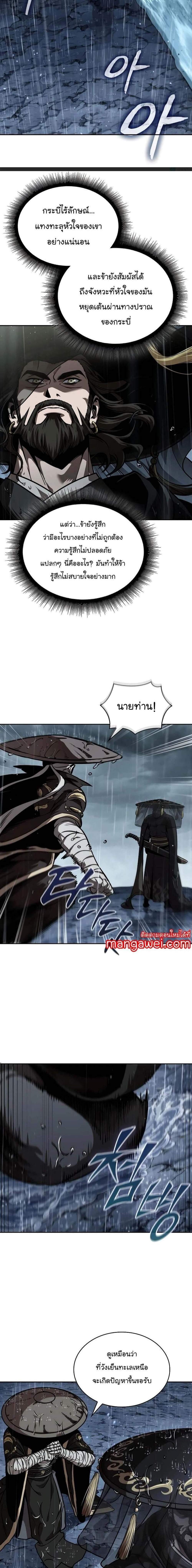 Nano Machine Chap 244 - Next Chap 245