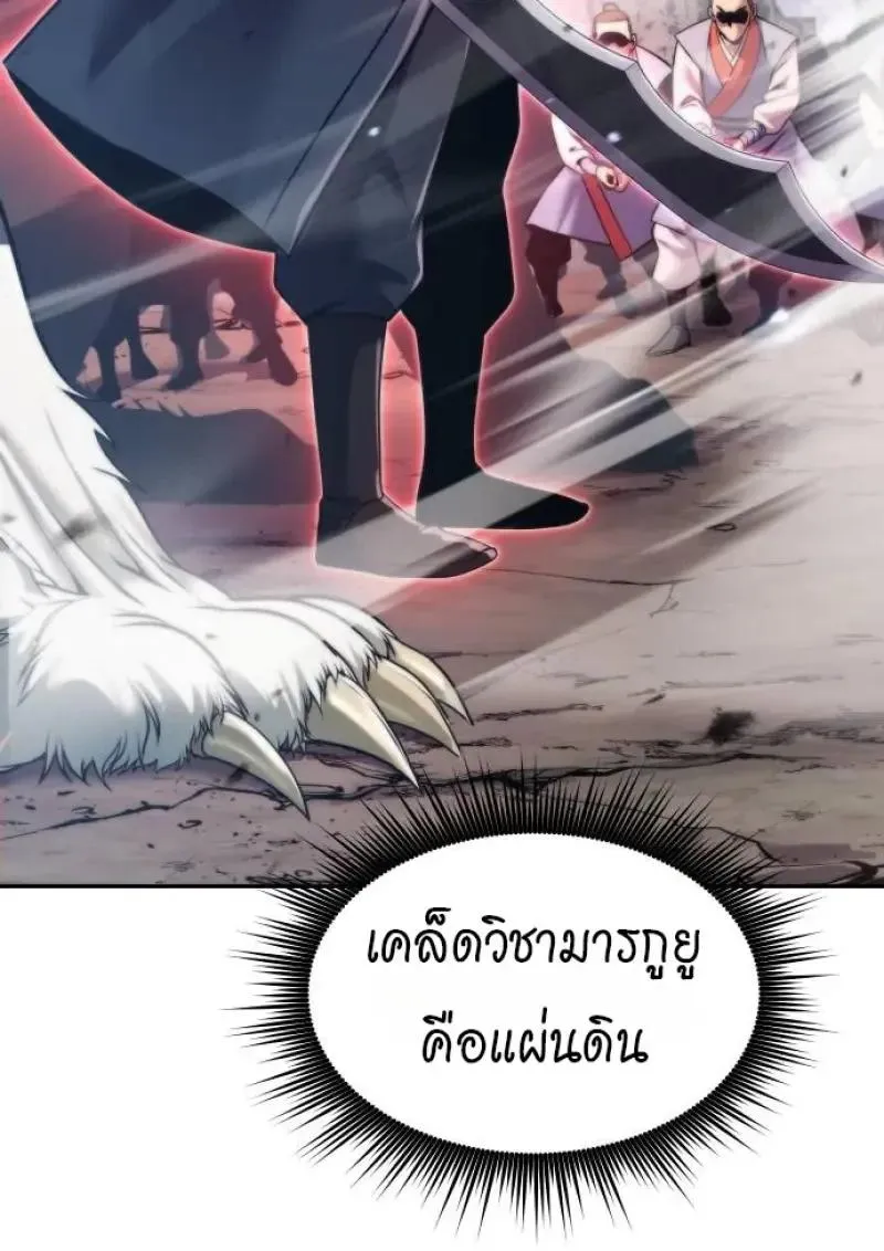 Chronicles of the Demon Faction Chap 153 - Next Chap 154