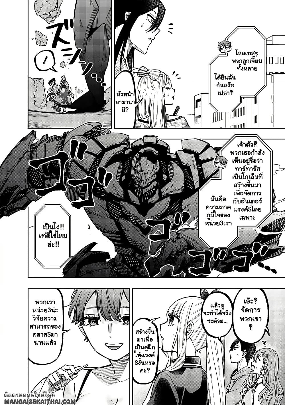 Messiah: Isekai o Sukutta Moto Yuusha ga Mamono no Afureru Genjitsu Sekai o Musou suru Chap 46.1 - Next Chap 47.1