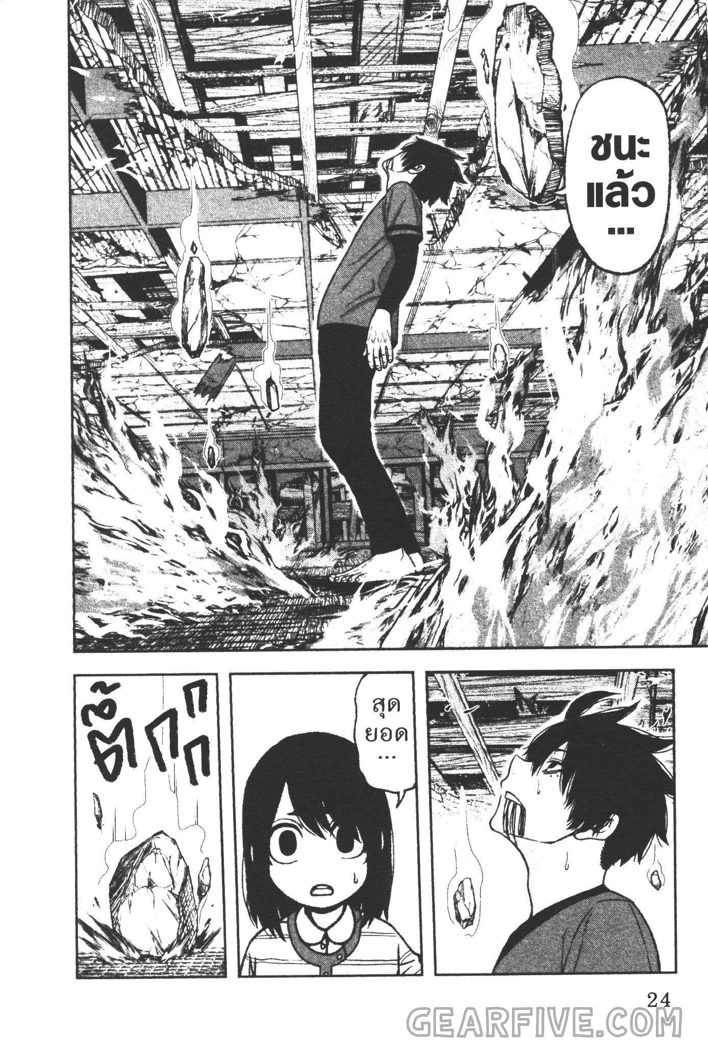 Tougen Anki Chap 34 - Next Chap 35