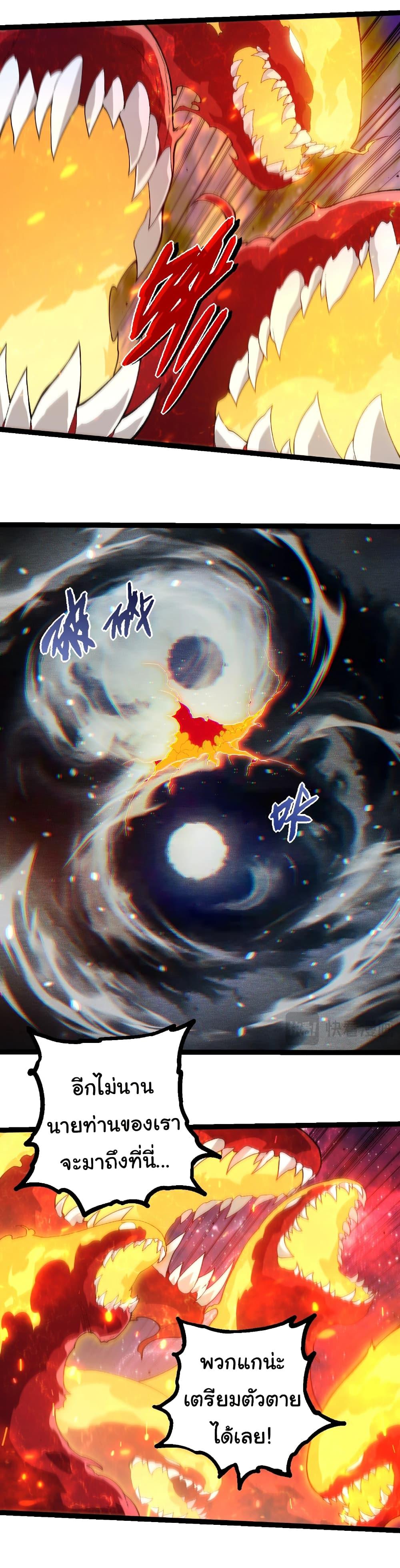 Evolution from the Big Tree Chap 410 - Next Chap 411