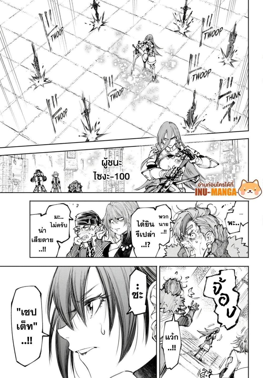 Shangri-La Frontier Chap 263 - Next Chap 264