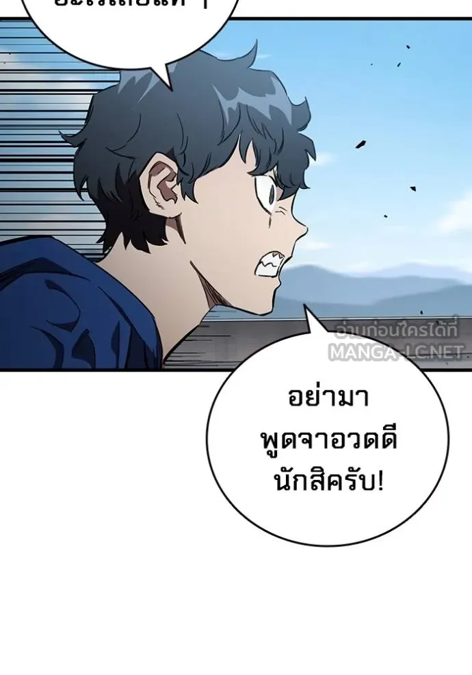 The Great War Chap 16 - Next Chap 17