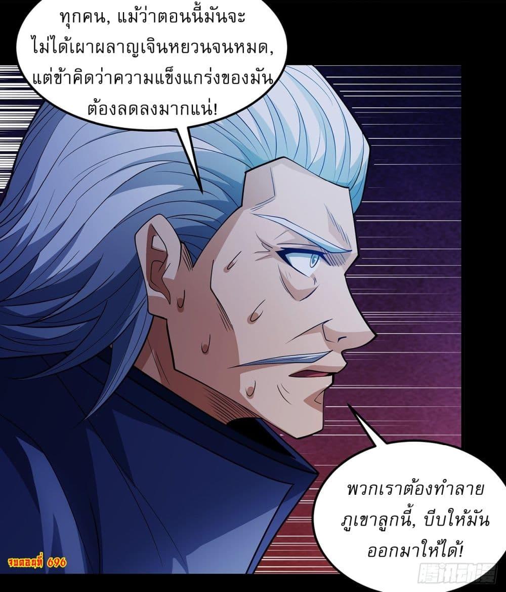 God of Martial Arts Chap 696 - Next Chap 697