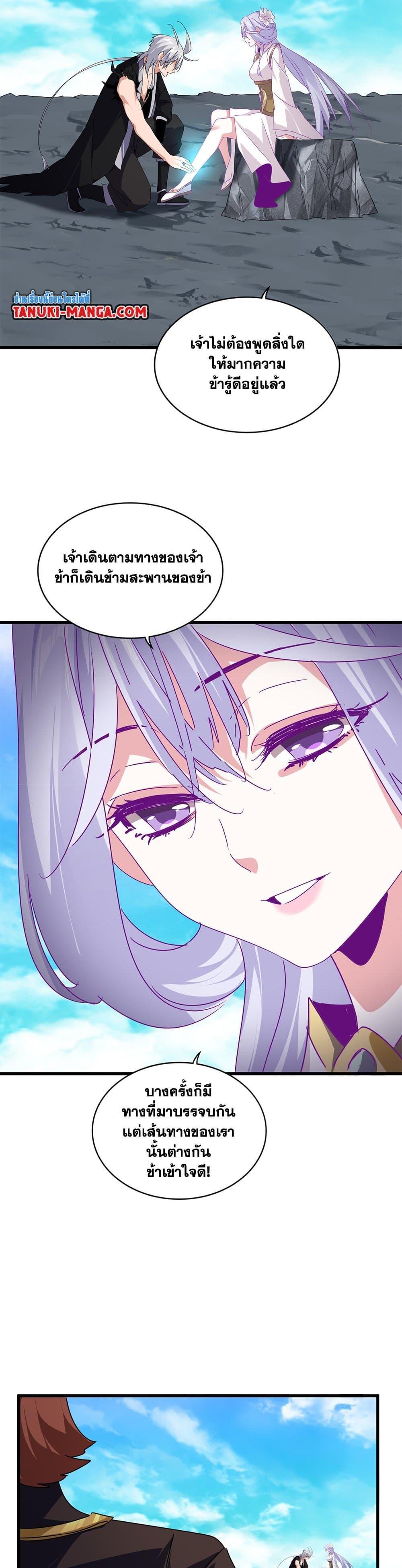 Magic Emperor Chap 649 - Next Chap 650