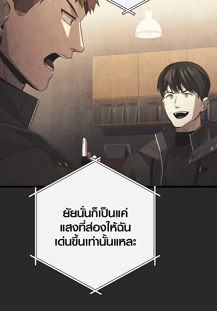 I Obtained a Mythic Item – พลิกชะตาคว้าไอเทมระดับเทพ Chap 109 - Next Chap 110