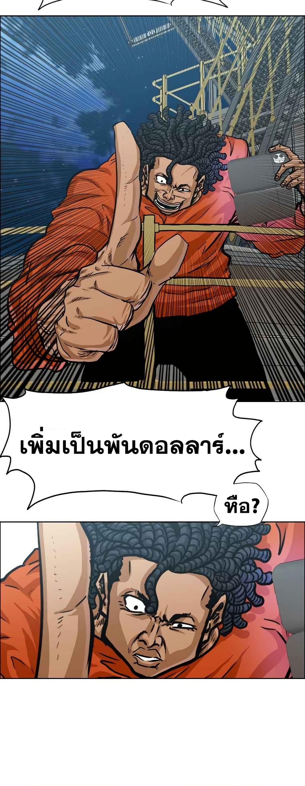 Boss in School Chap 124 - Next Chap 125