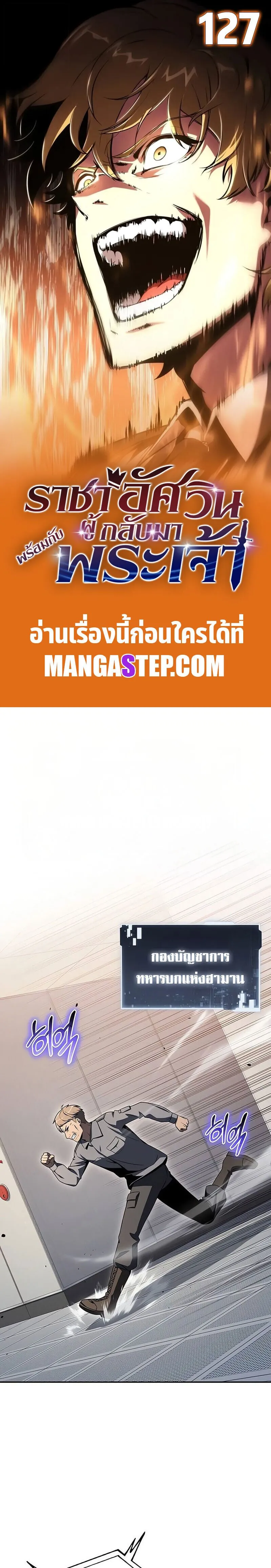 The Knight King Who Returned with a God Chap 127 - Next Chap 128