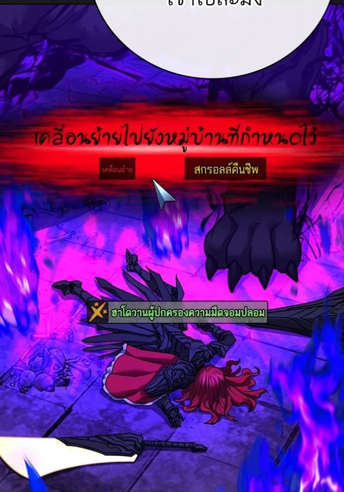 Reality Quest Chap 133 - Next Chap 134