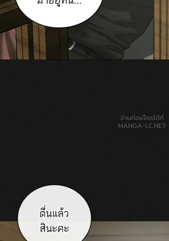 Reality Quest Chap 184 - Next Chap 185