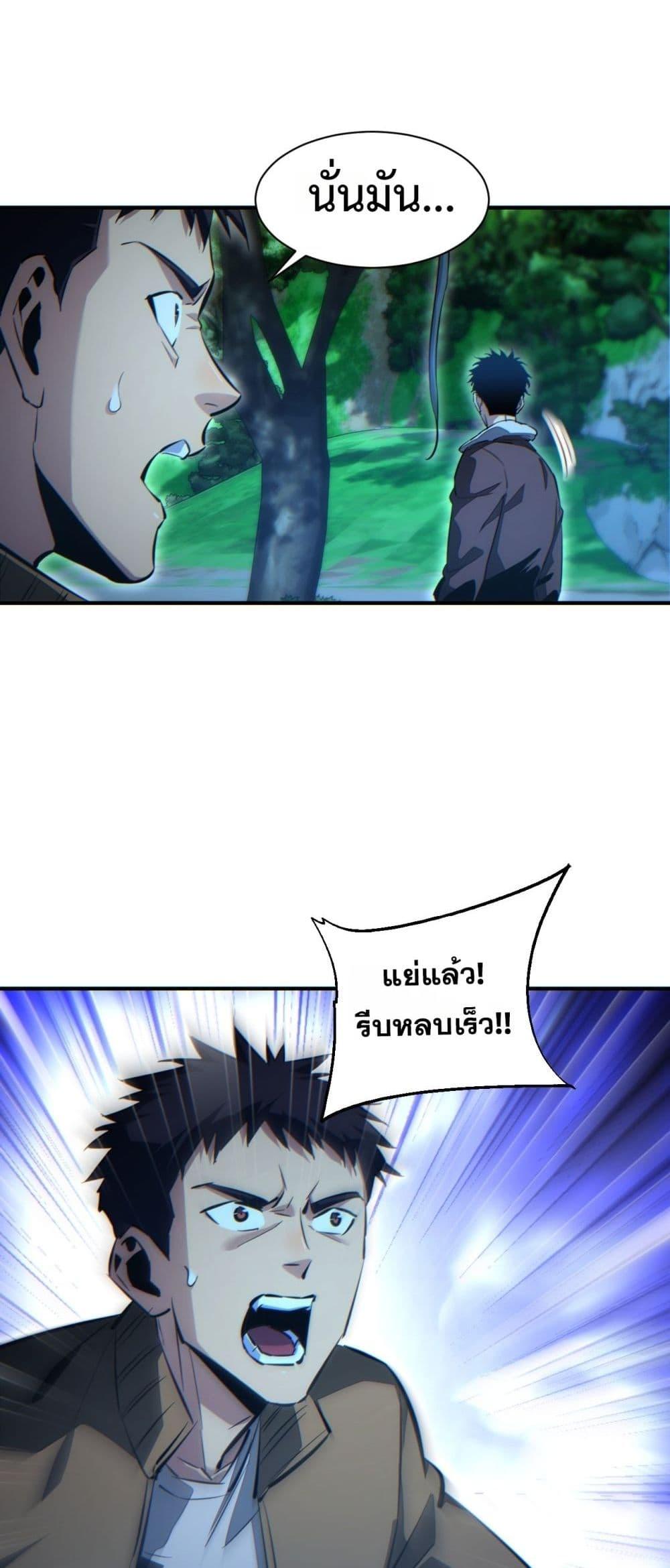 Rebirth in the end times: I reached the top by opening boxes Chap 47 - Next Chap 48