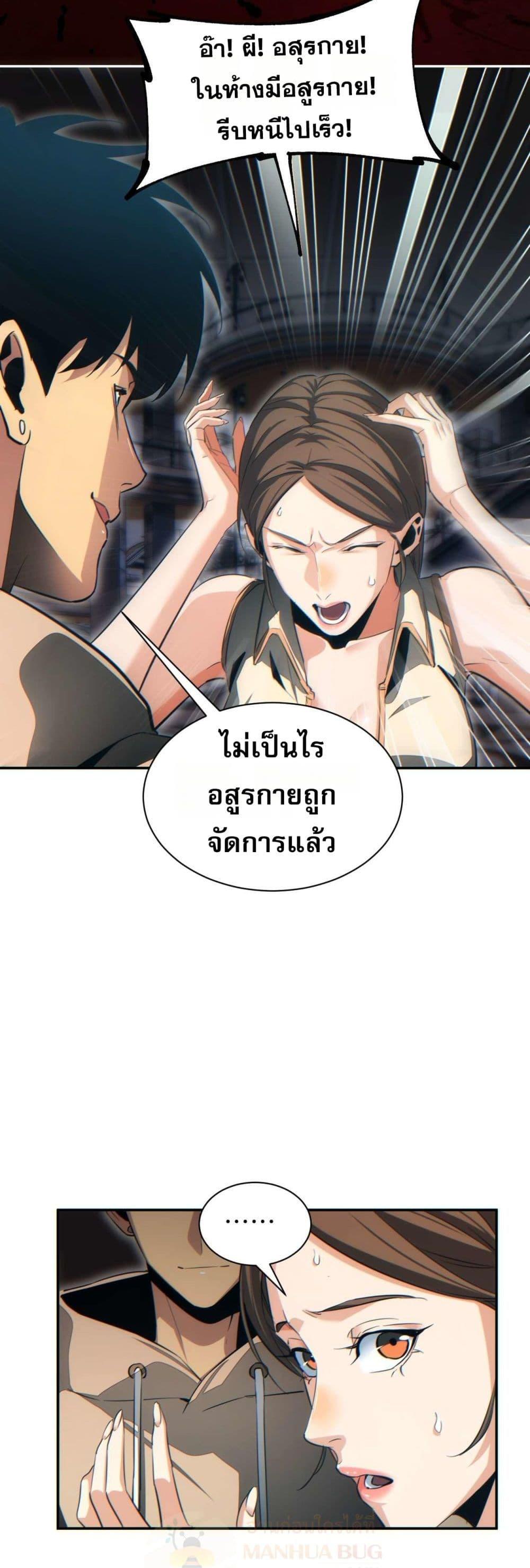 Rebirth in the end times: I reached the top by opening boxes Chap 30 - Next Chap 31