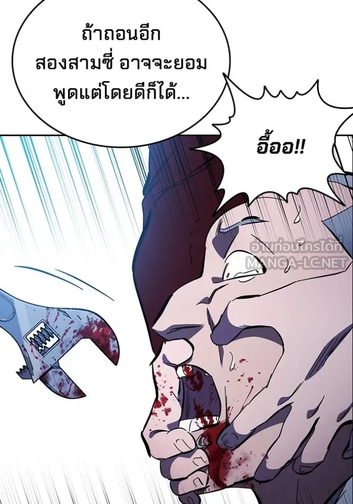 The Great War Chap 27 - Next Chap 28