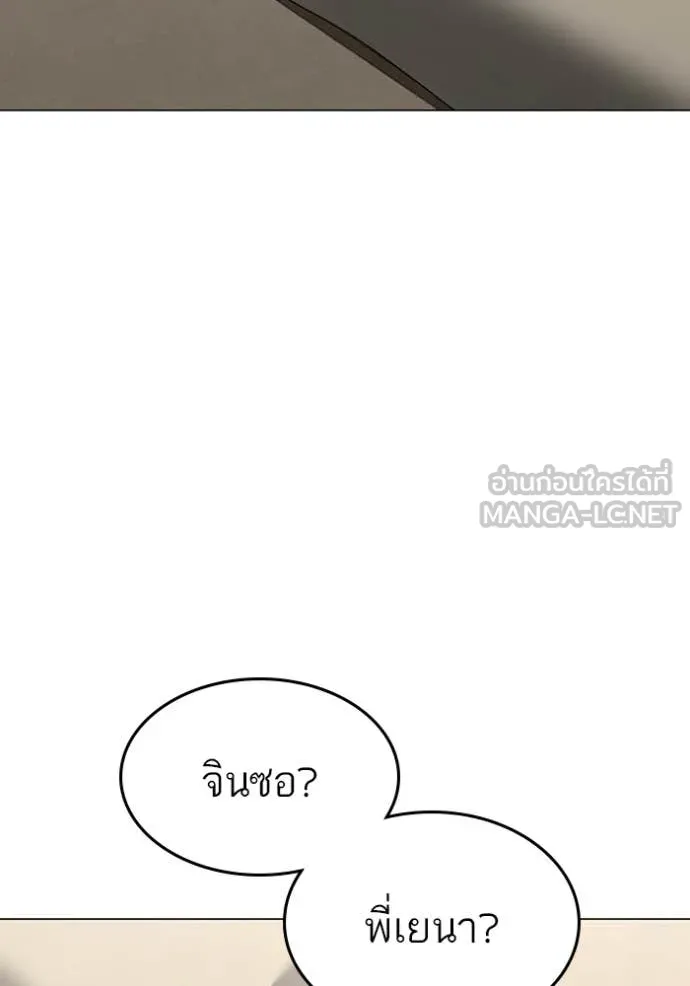 Reality Quest Chap 168 - Next Chap 169