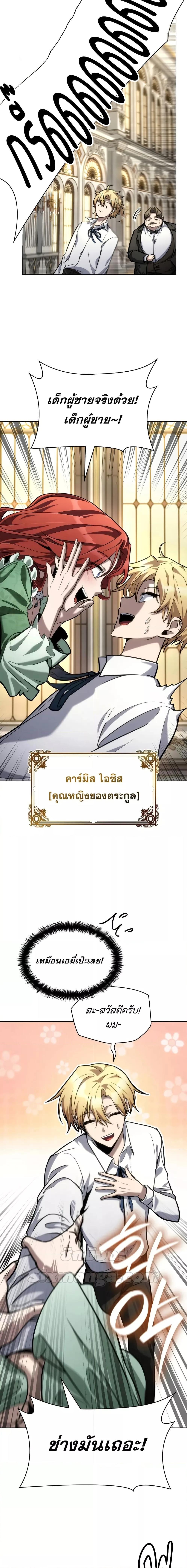 Infinite Mage Chap 106 - Next Chap 107