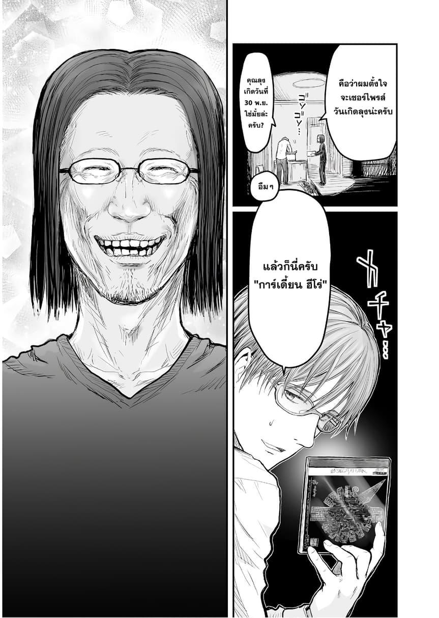 Isekai Ojisan Chap 4 - Next Chap 5