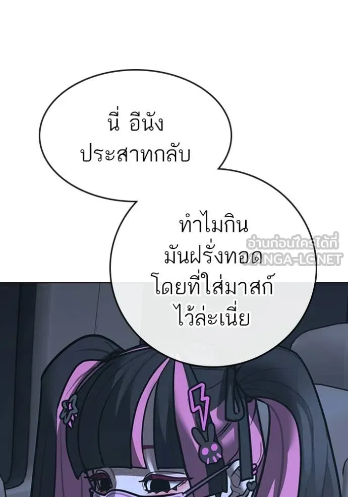 Reality Quest Chap 178 - Next Chap 179