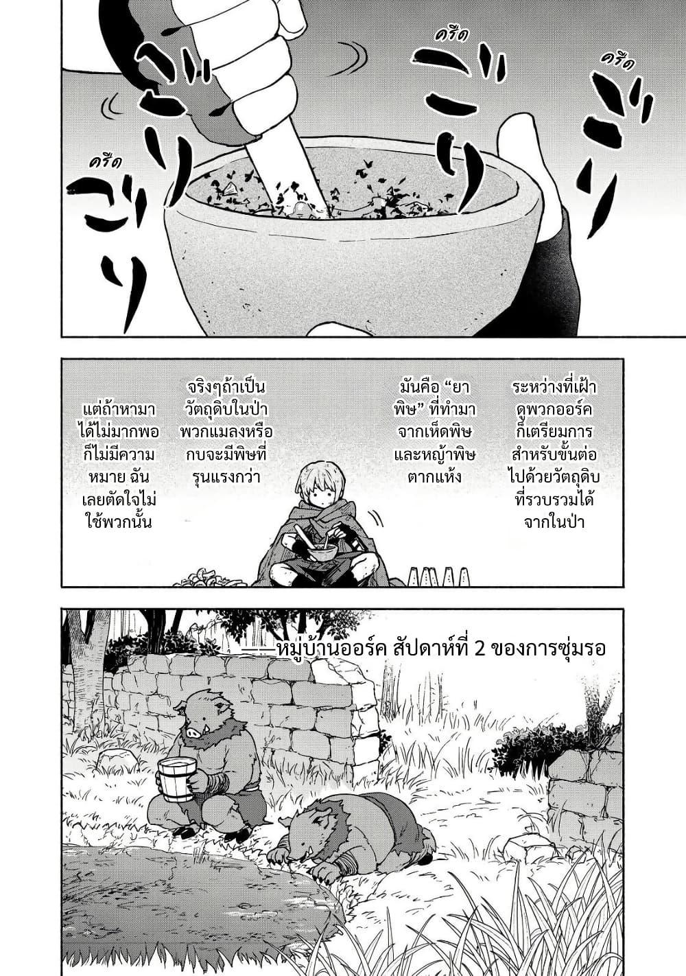 Otome Game no Heroine de Saikyou Survival @COMIC Chap 35 - Next Chap 36