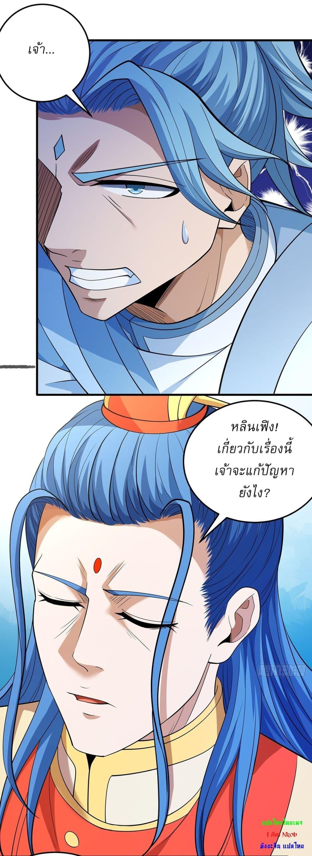 God of Martial Arts Chap 655 - Next Chap 656