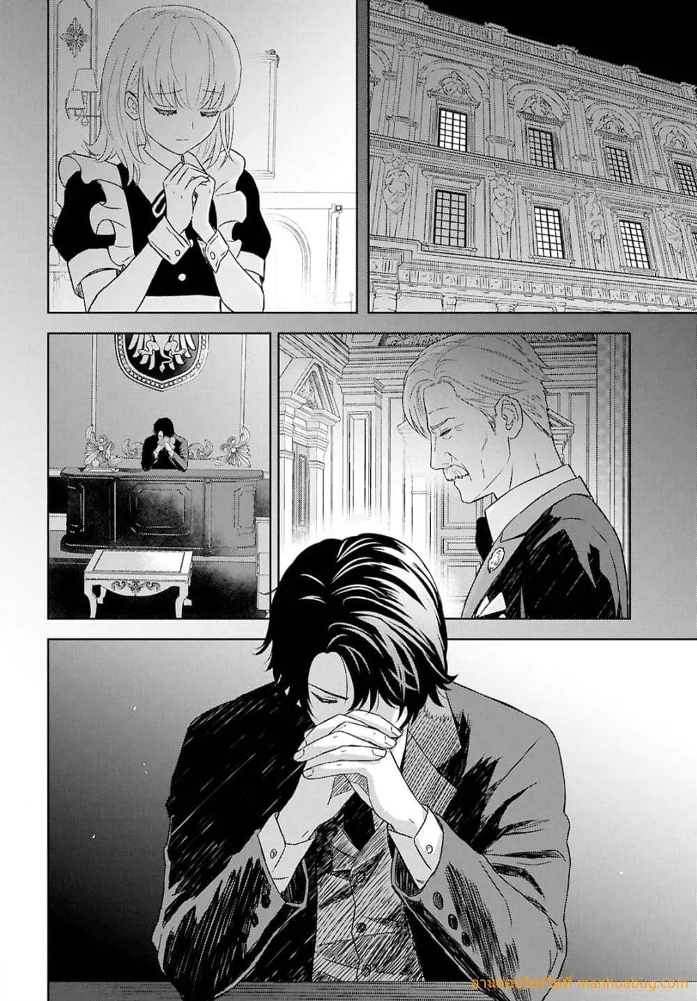 Monogatari no Kuromaku ni Tensei shite Chap 37 - Next Chap 38