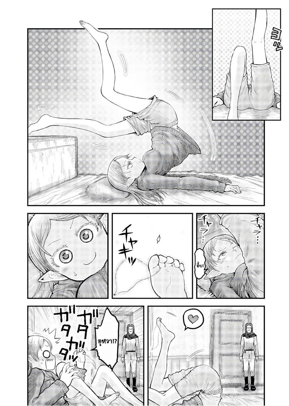 Isekai Ojisan Chap 7.5 - Next Chap 8.5