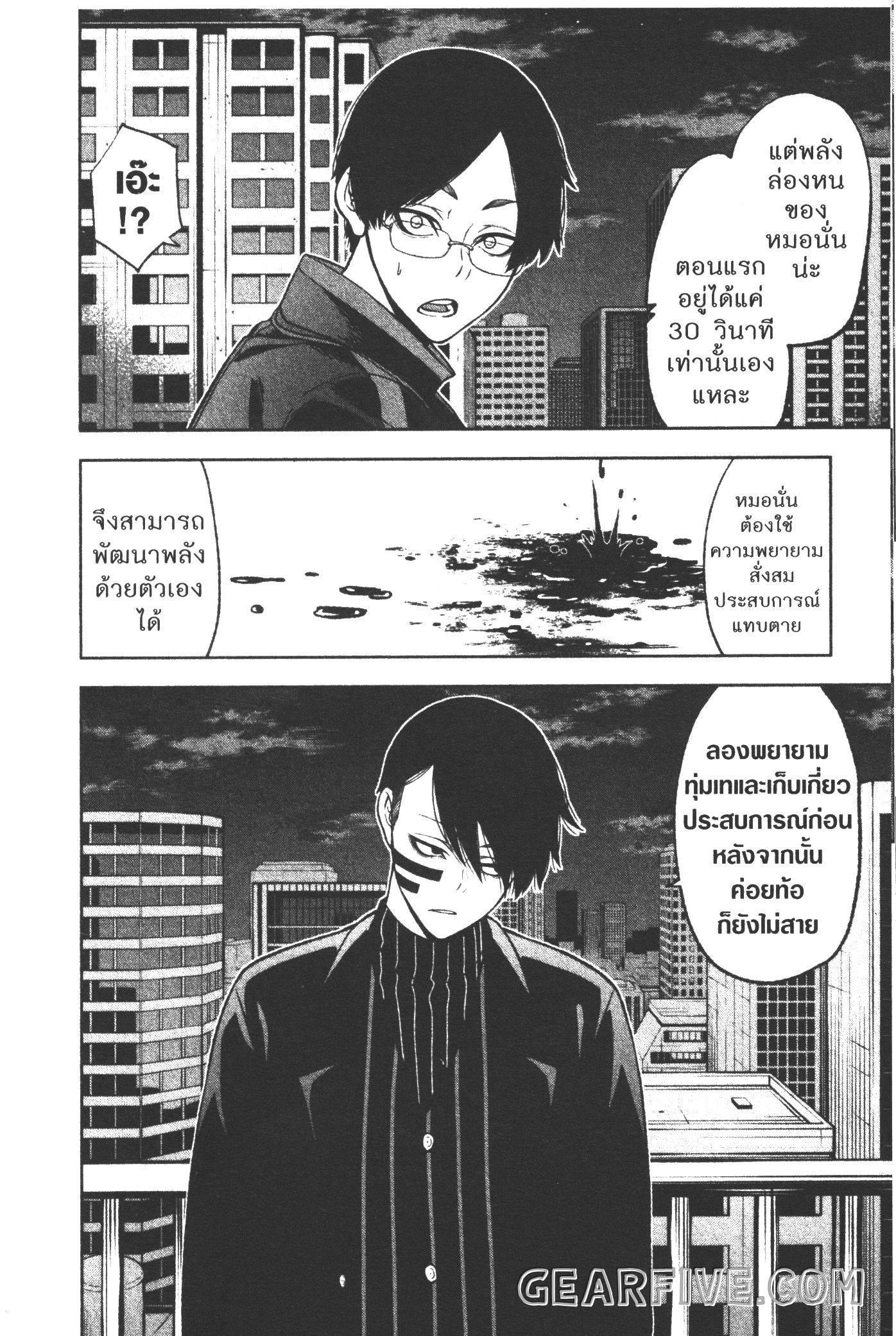 Tougen Anki Chap 44 - Next Chap 45