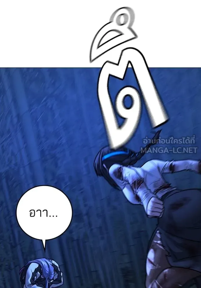 Reality Quest Chap 154 - Next Chap 155