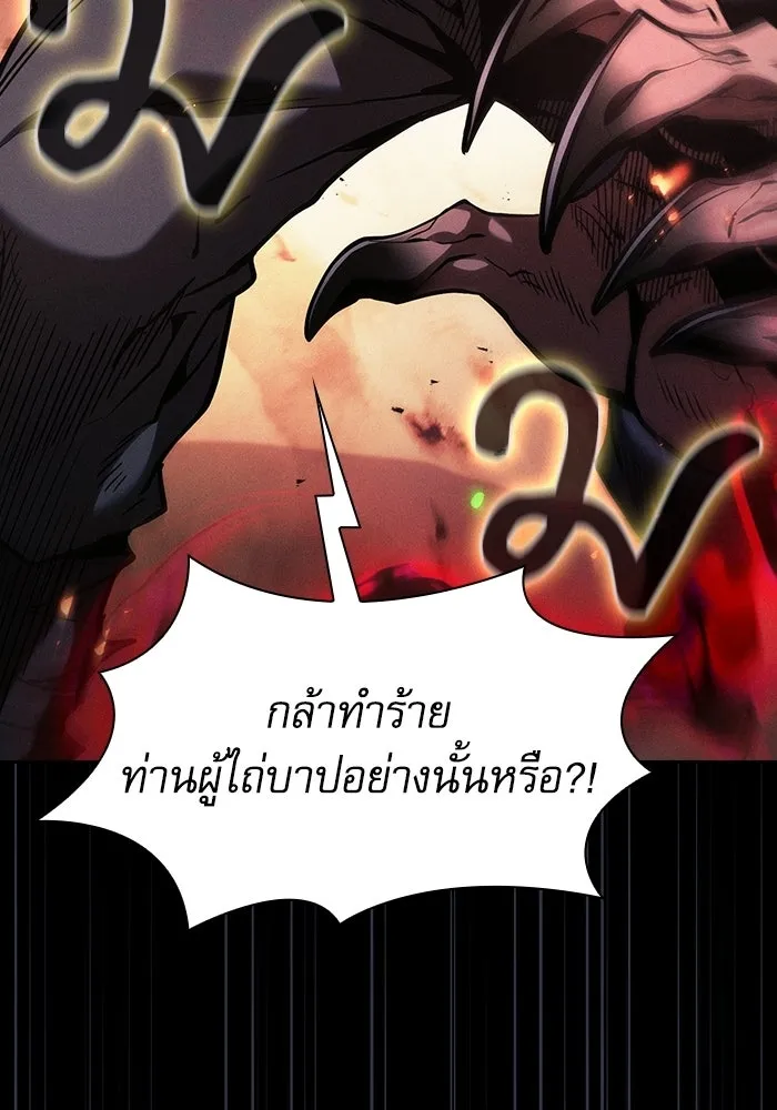 Academy’s Genius Swordmaster – นักดาบอัจฉริยะจากอะคาเดมี Chap 126 - Next Chap 127
