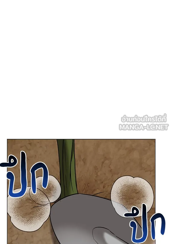 The Academy Is Doomed Chap 36 - Next Chap 37