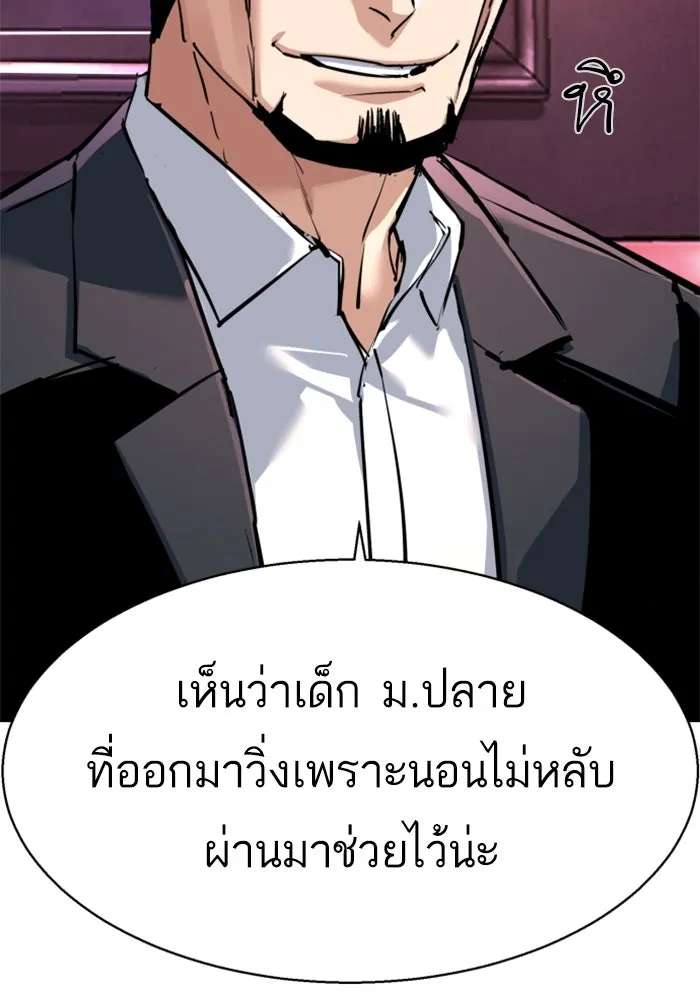 Mercenary Enrollment Chap 258 - Next Chap 259