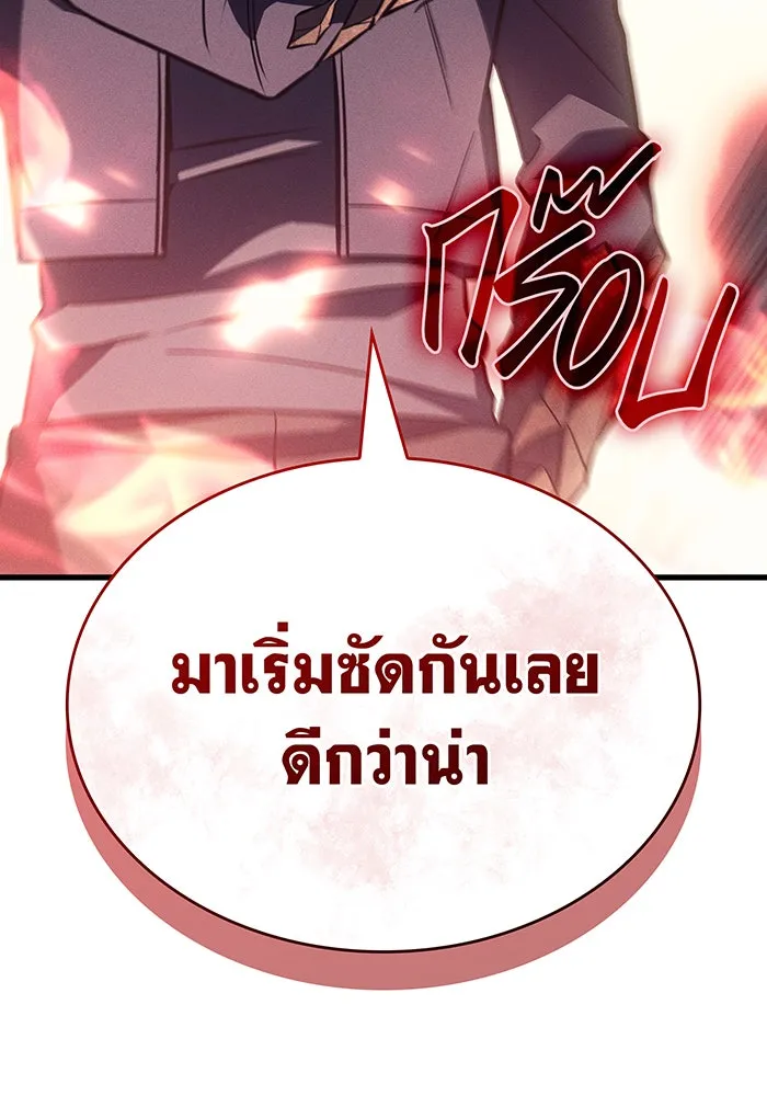 Regressing With the King’s Power – เกิดใหม่พร้อมพลังแห่งราชัน Chap 42 - Next Chap 43