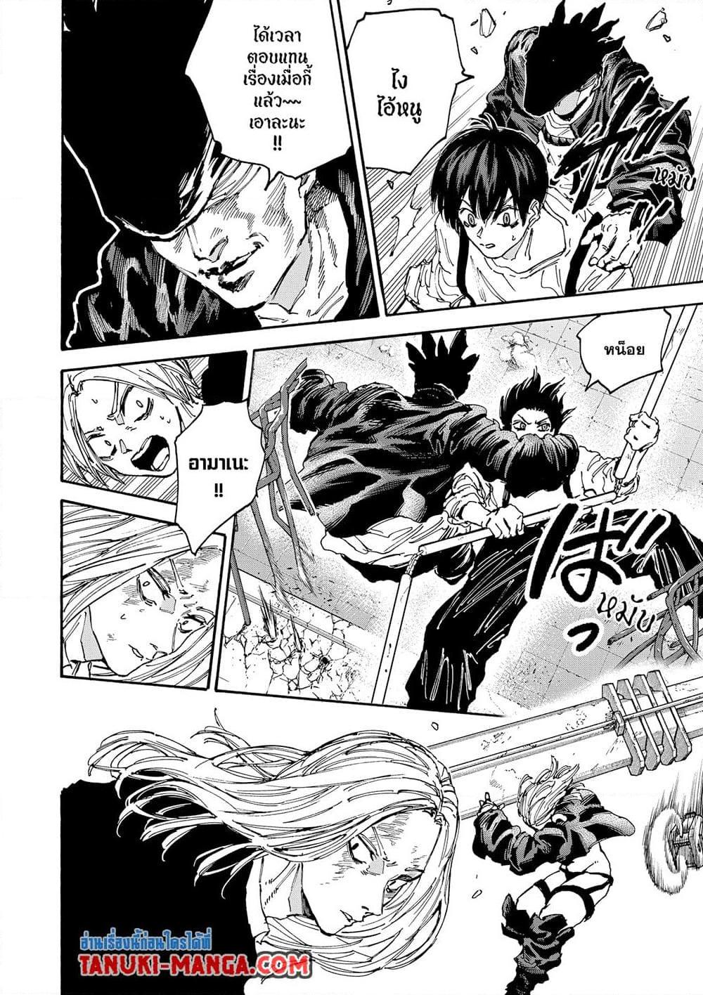 Sakamoto Days Chap 156 - Next Chap 157