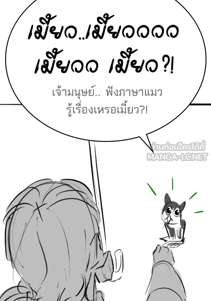 Reality Quest Chap 164.9 - Next Chap 165.9