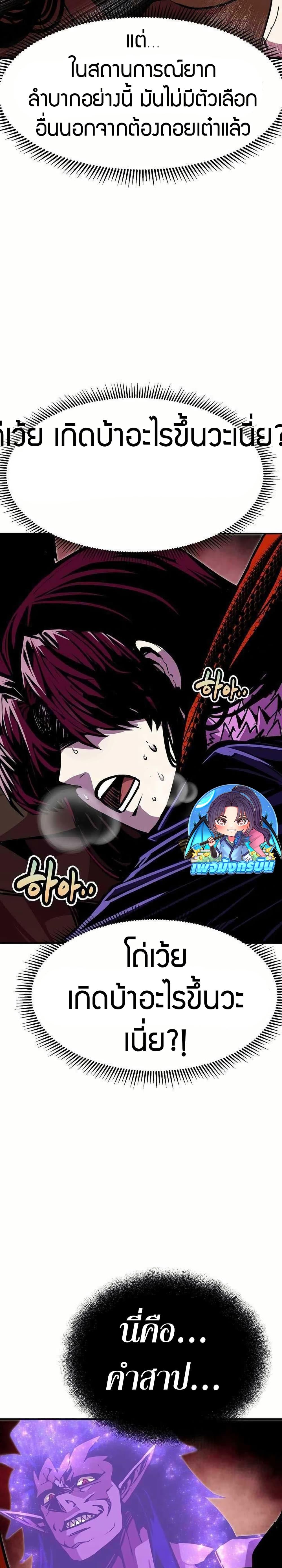 Worthless Regression Chap 81 - Next Chap 82